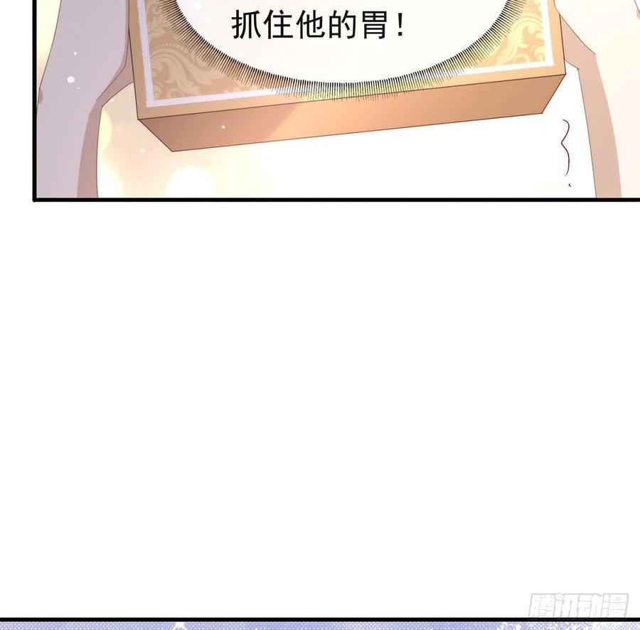 我与玛丽苏女主抢男友 166 不愧是TOP.1 第63页