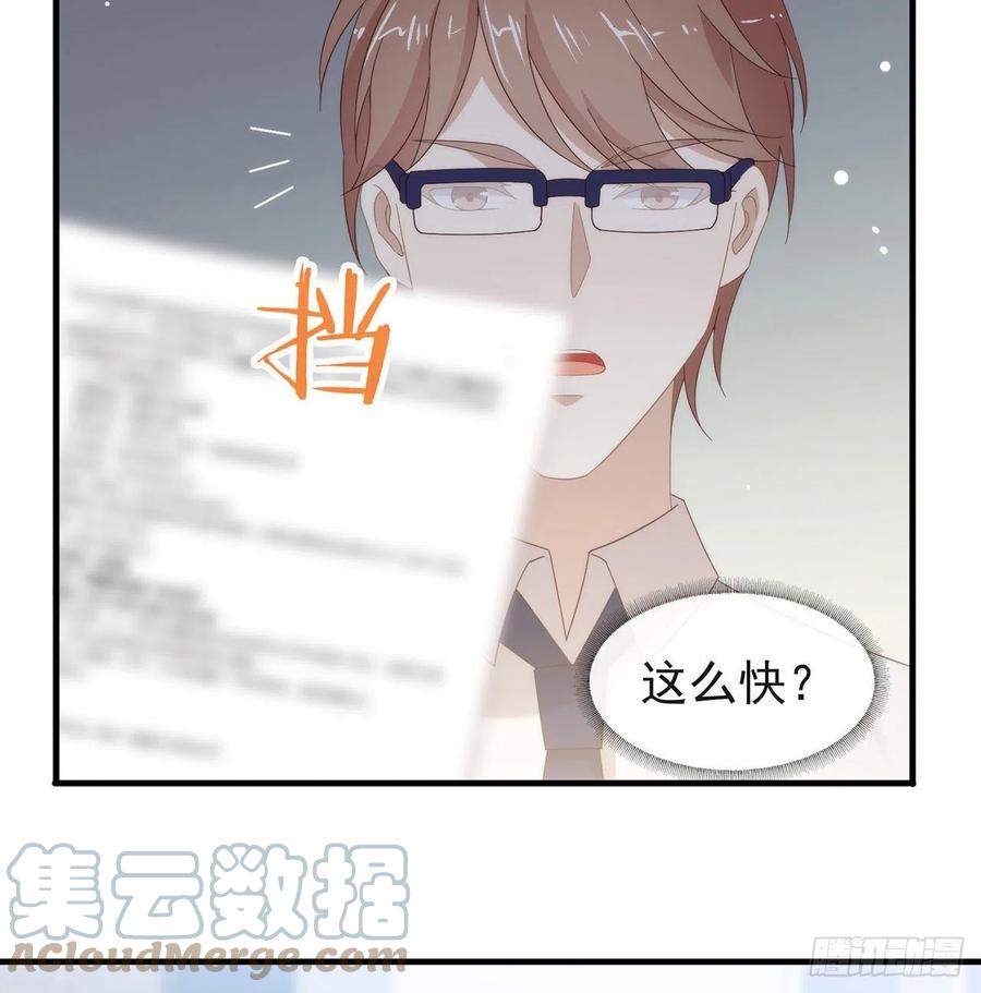 我与玛丽苏女主抢男友 166 不愧是TOP.1 第22页