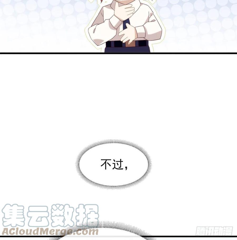 我与玛丽苏女主抢男友 166 不愧是TOP.1 第19页