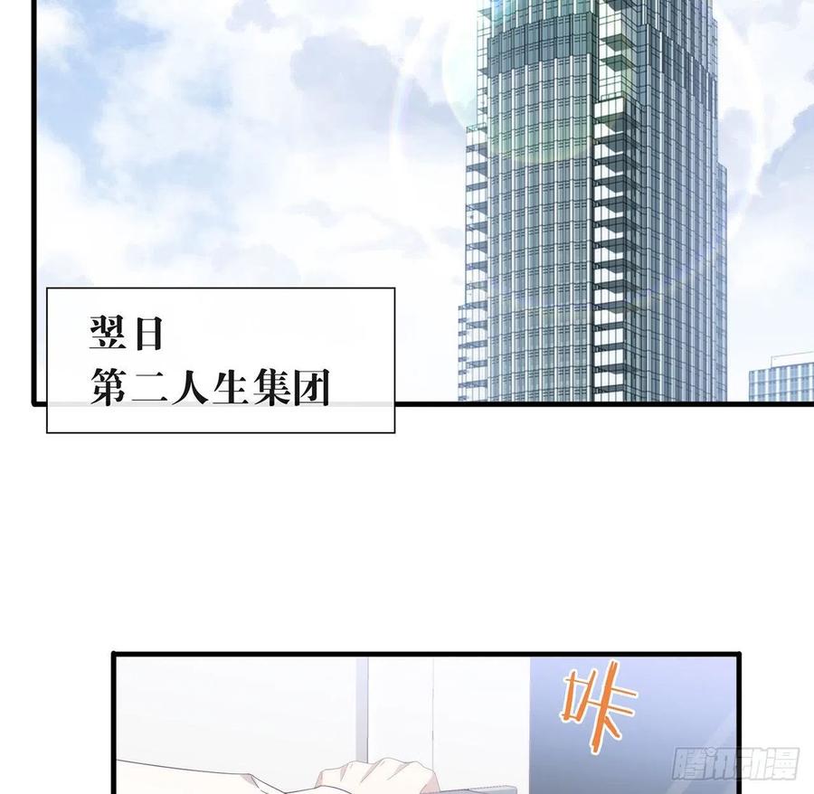 我与玛丽苏女主抢男友 166 不愧是TOP.1 第5页