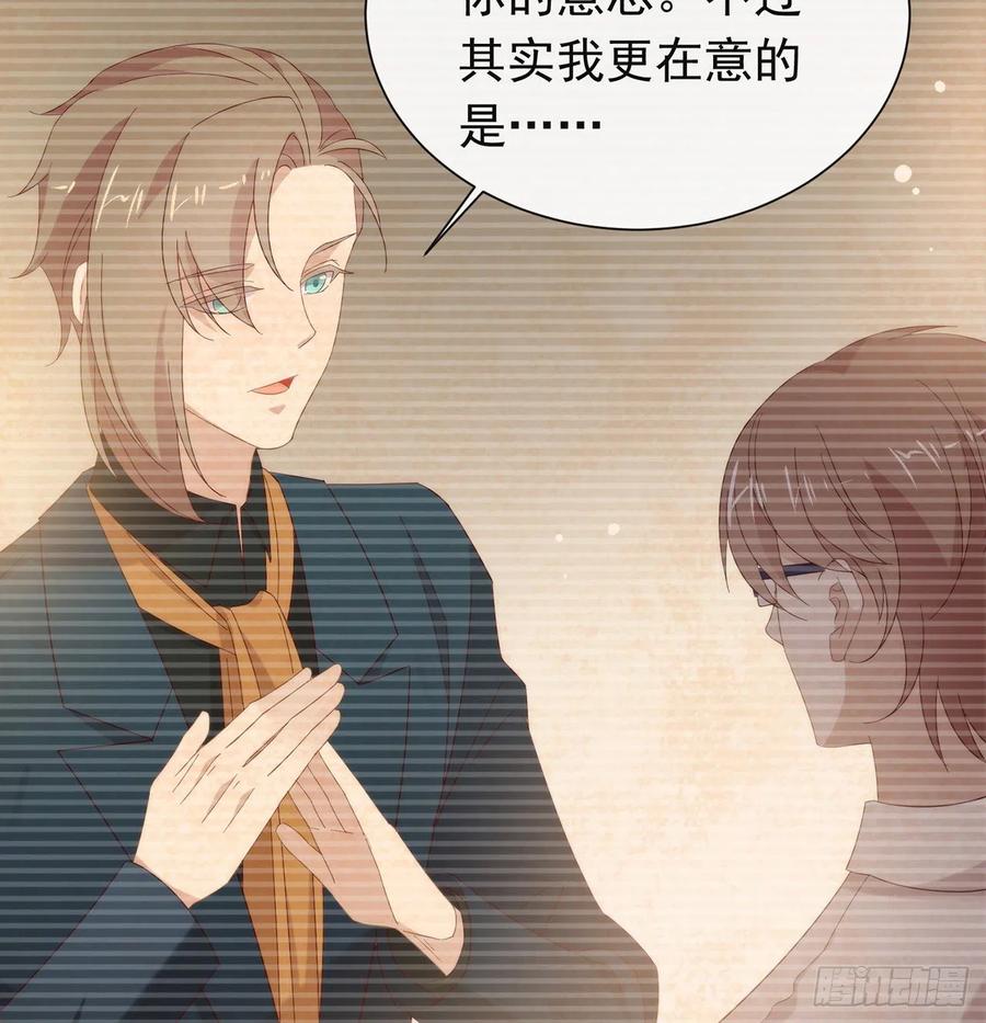 我与玛丽苏女主抢男友 166 不愧是TOP.1 第14页
