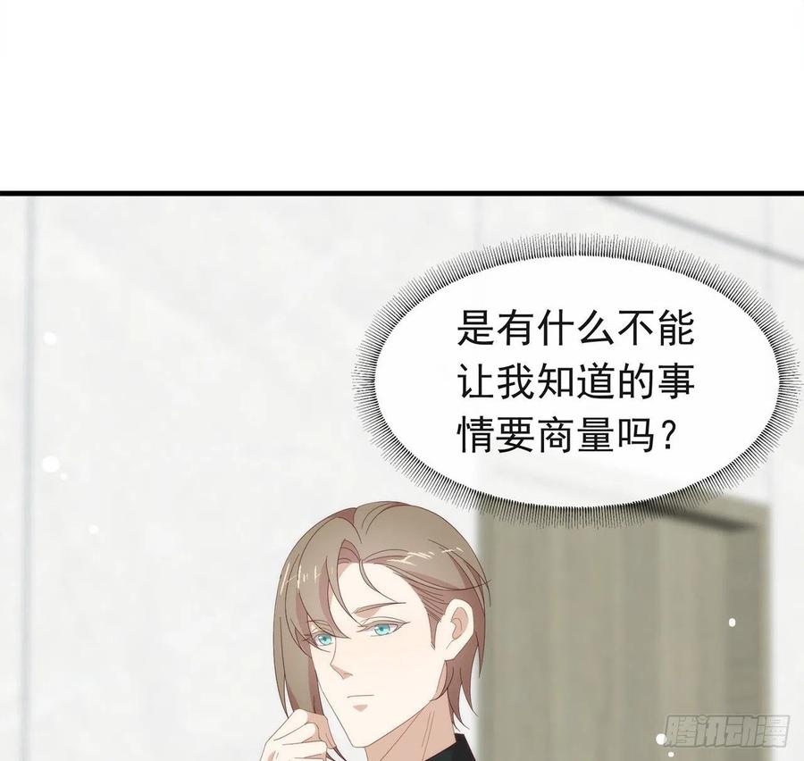 我与玛丽苏女主抢男友 166 不愧是TOP.1 第29页