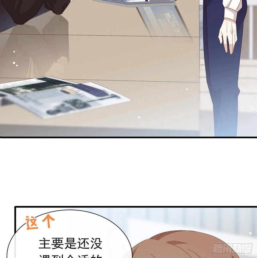 我与玛丽苏女主抢男友 166 不愧是TOP.1 第51页