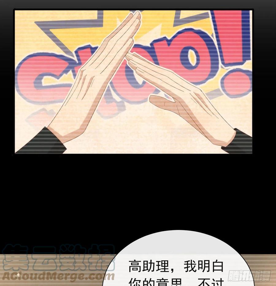 我与玛丽苏女主抢男友 166 不愧是TOP.1 第13页