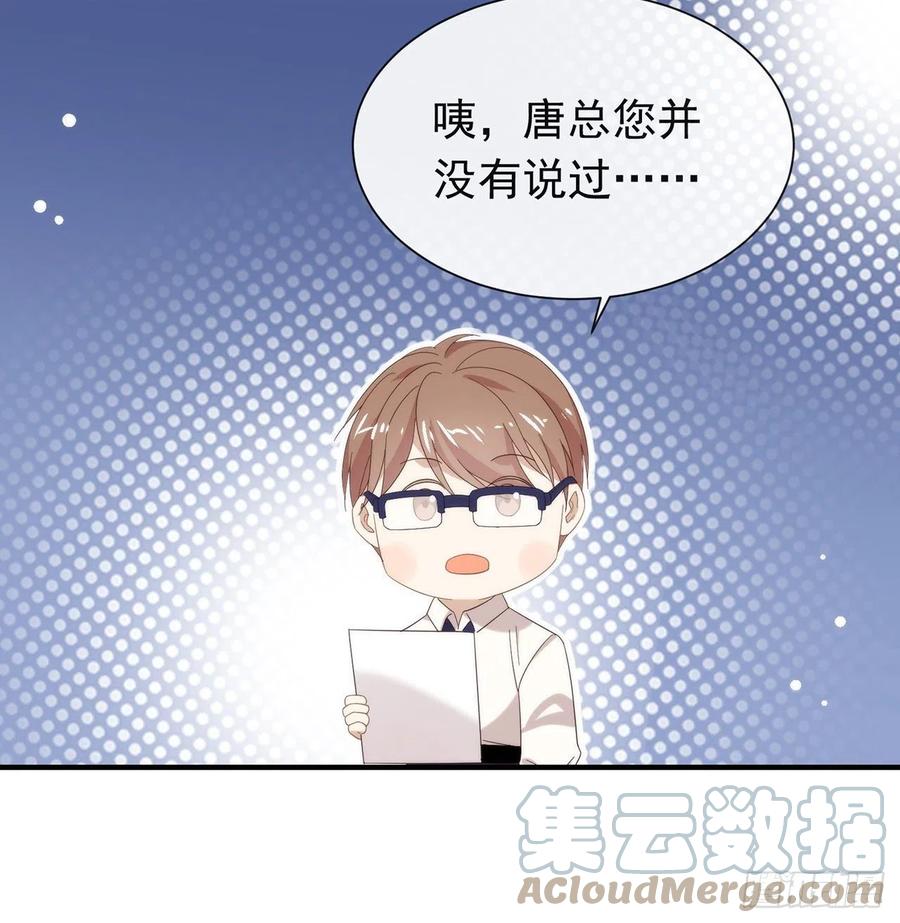 我与玛丽苏女主抢男友 167 挡箭牌 第61页