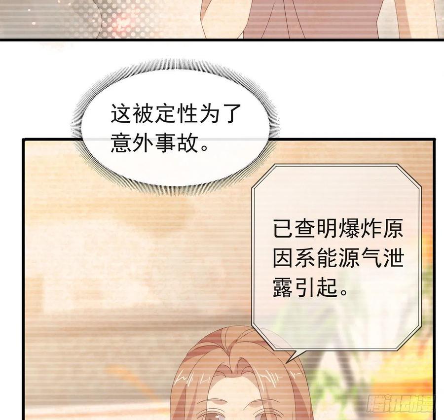 我与玛丽苏女主抢男友 167 挡箭牌 第65页