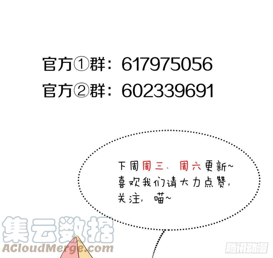 我与玛丽苏女主抢男友 167 挡箭牌 第91页