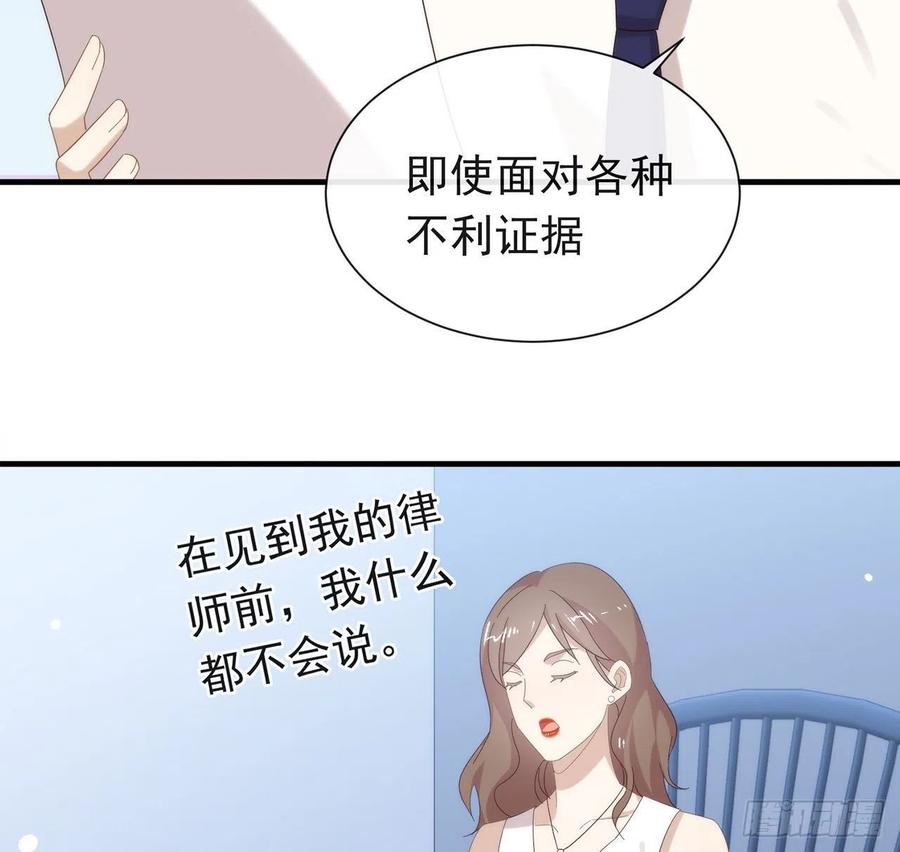 我与玛丽苏女主抢男友 167 挡箭牌 第51页