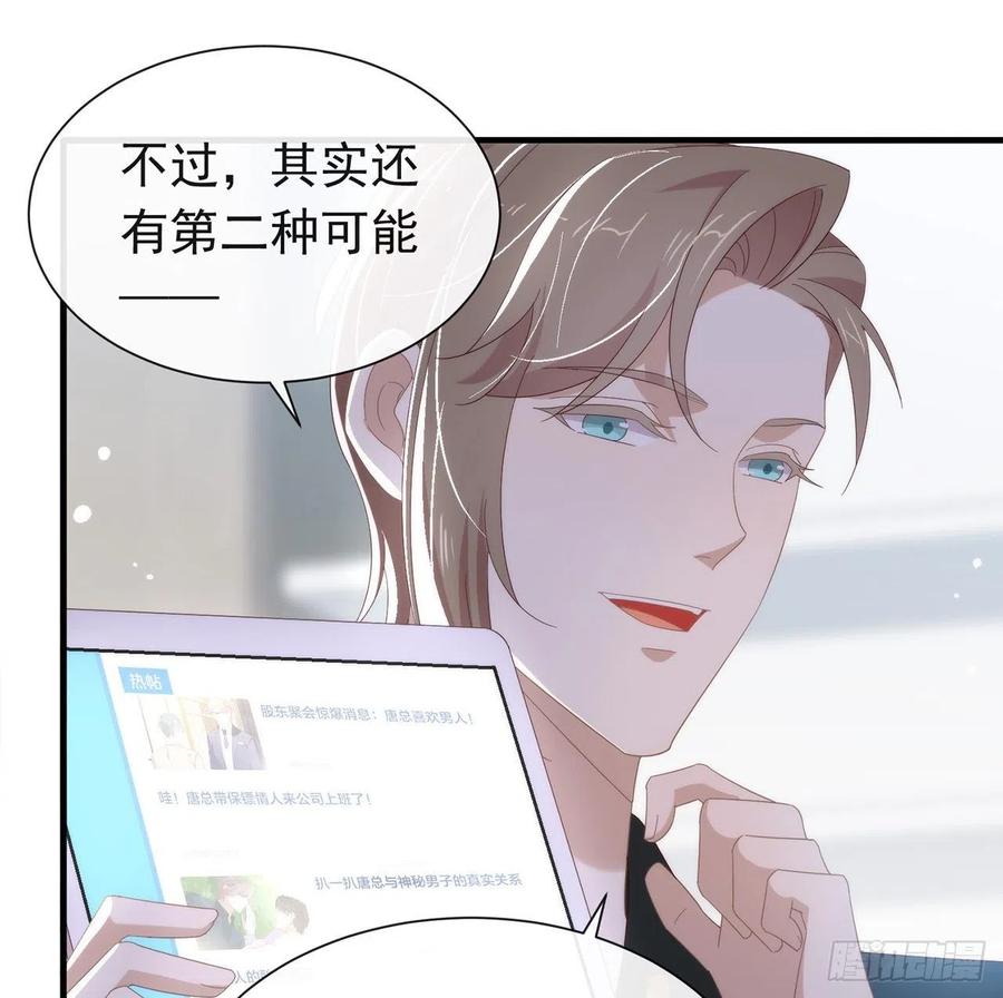 我与玛丽苏女主抢男友 167 挡箭牌 第41页