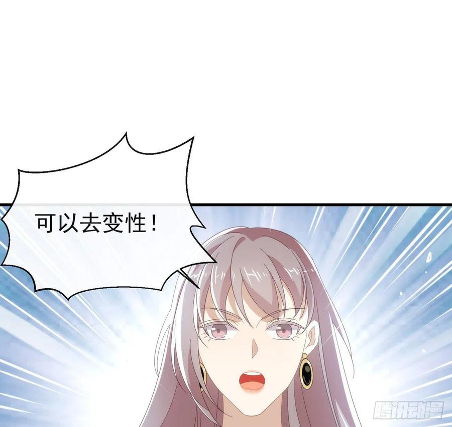 我与玛丽苏女主抢男友 167 挡箭牌 第80页