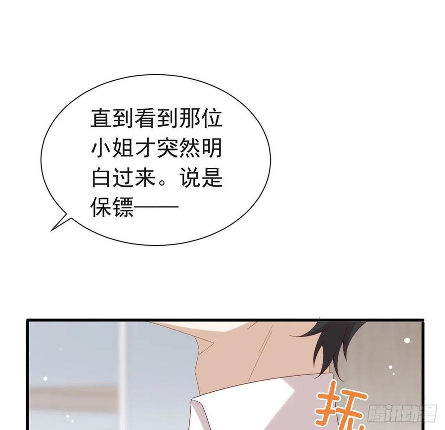 我与玛丽苏女主抢男友 167 挡箭牌 第26页