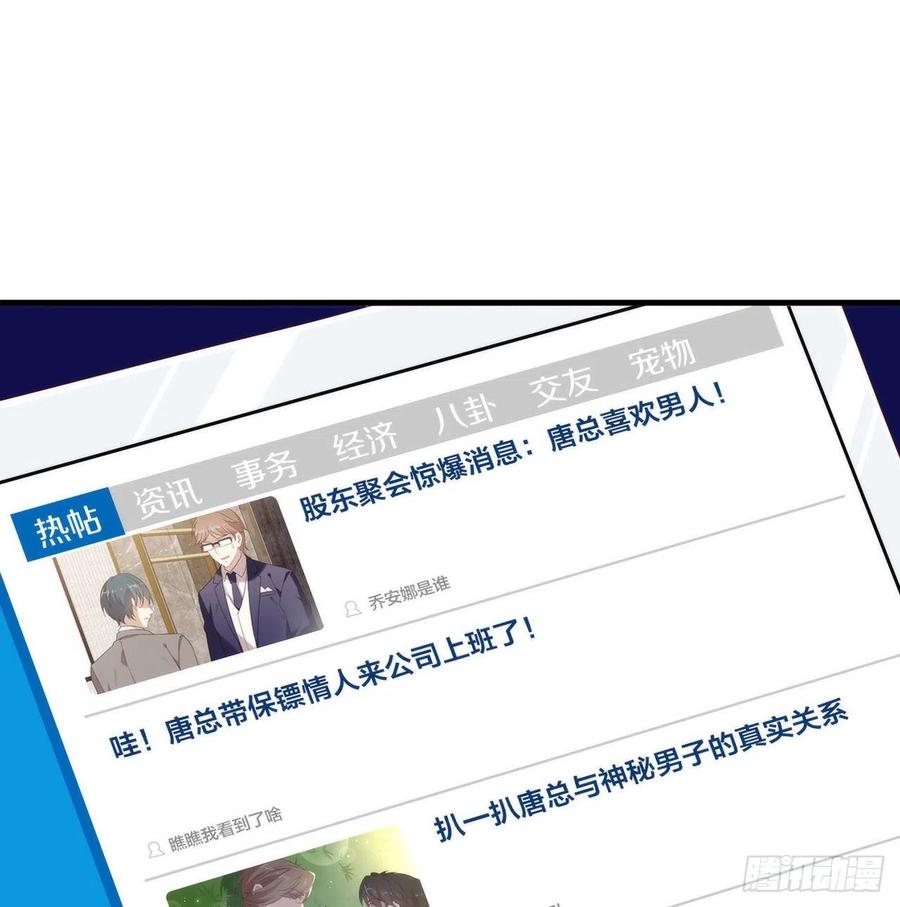 我与玛丽苏女主抢男友 167 挡箭牌 第39页