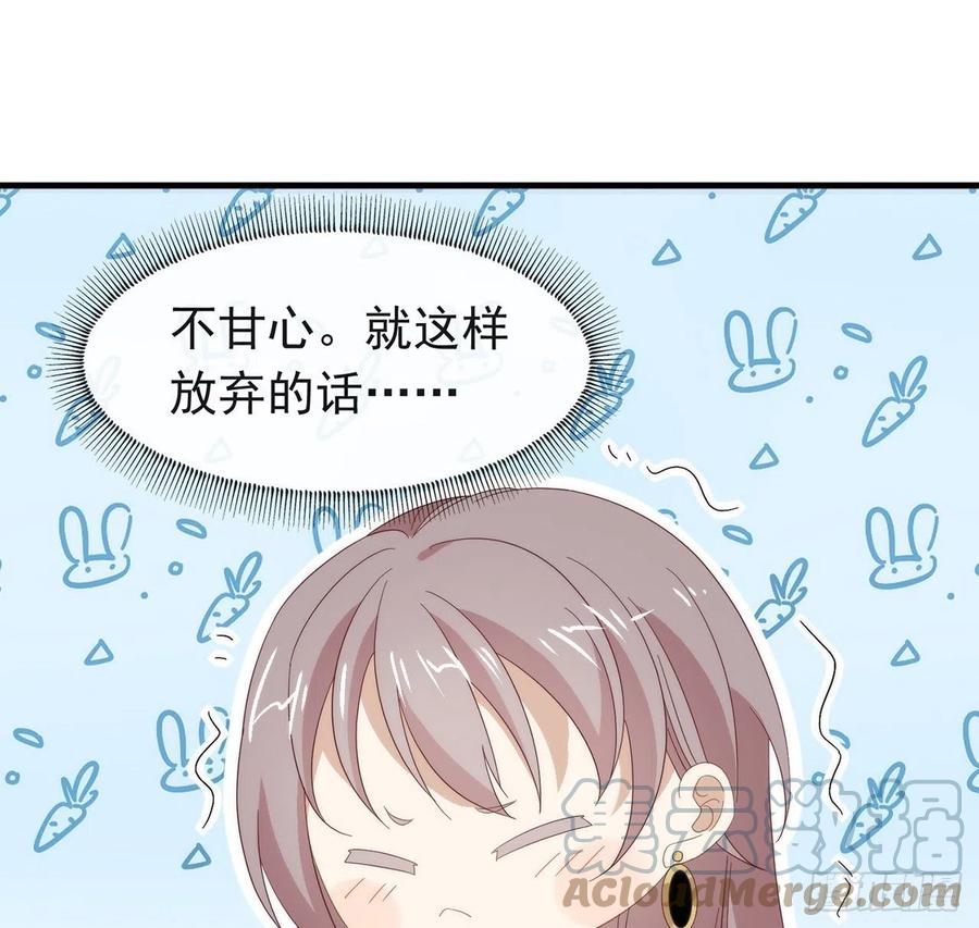 我与玛丽苏女主抢男友 167 挡箭牌 第73页
