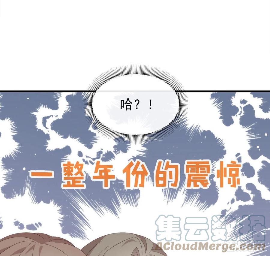 我与玛丽苏女主抢男友 167 挡箭牌 第82页