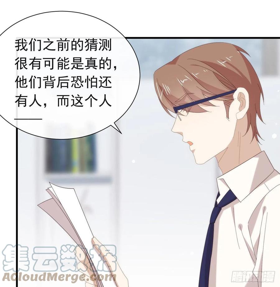 我与玛丽苏女主抢男友 167 挡箭牌 第55页