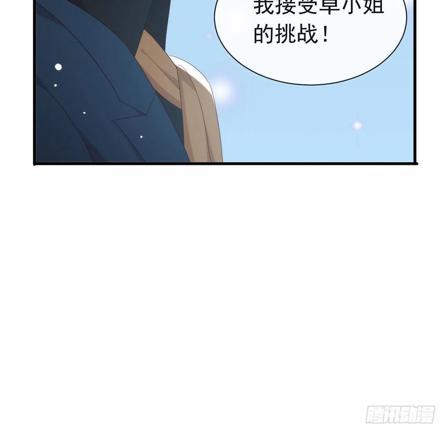 我与玛丽苏女主抢男友 167 挡箭牌 第90页