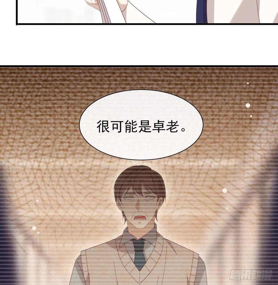 我与玛丽苏女主抢男友 167 挡箭牌 第56页