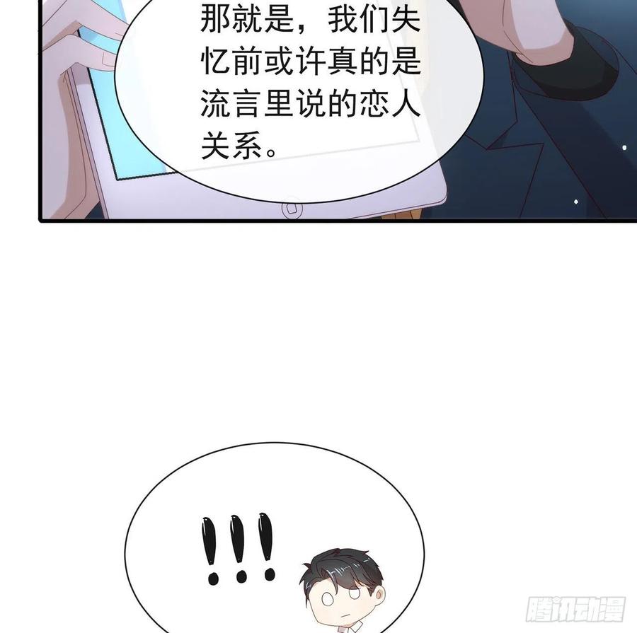 我与玛丽苏女主抢男友 167 挡箭牌 第42页