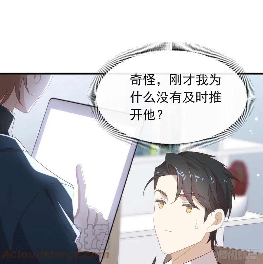 我与玛丽苏女主抢男友 167 挡箭牌 第34页