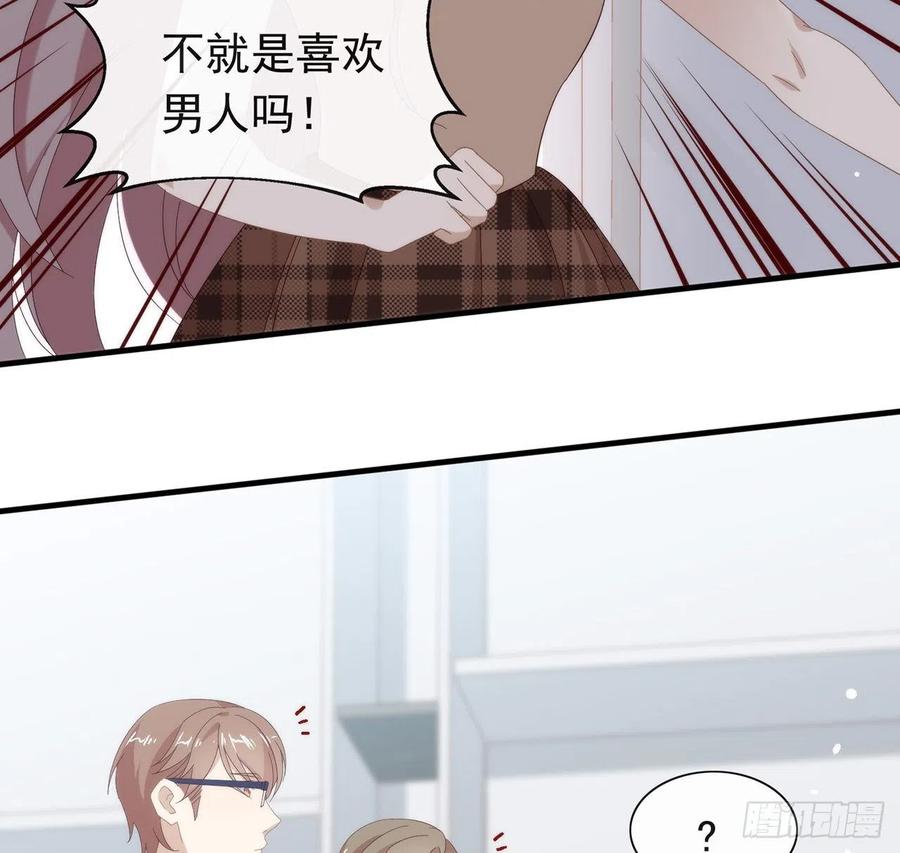 我与玛丽苏女主抢男友 167 挡箭牌 第78页