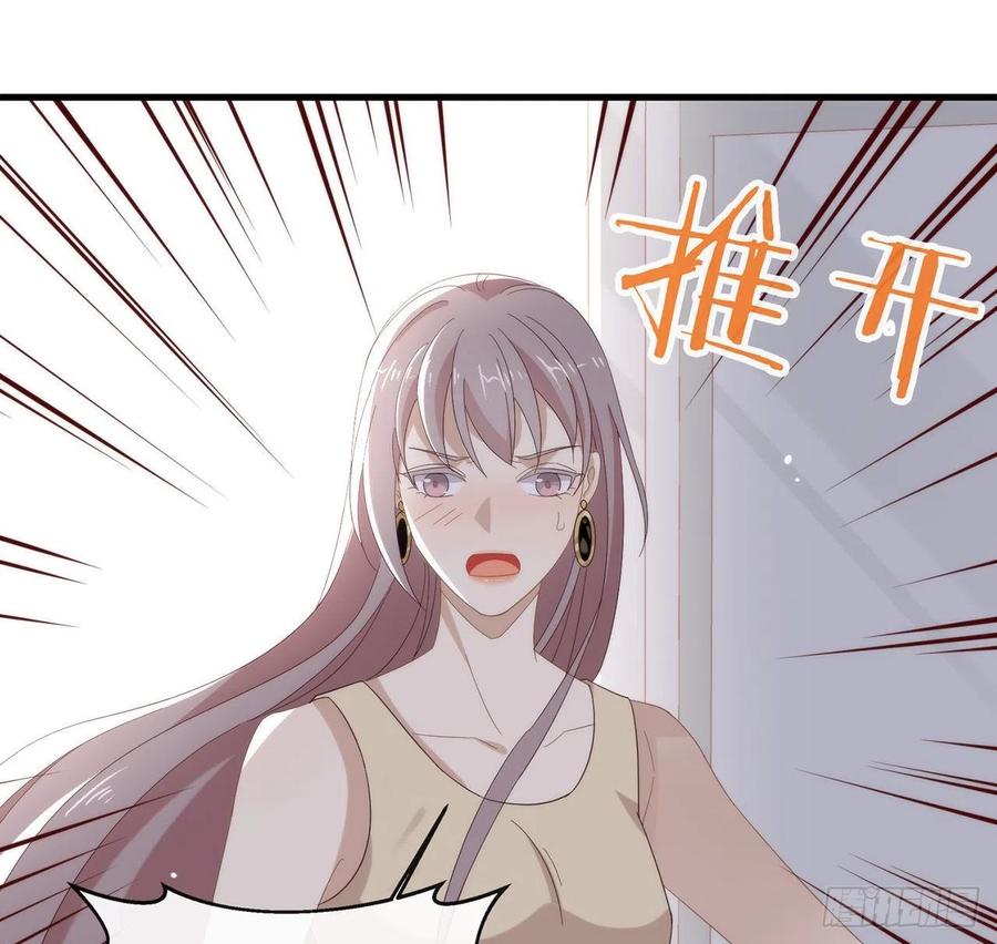我与玛丽苏女主抢男友 167 挡箭牌 第77页