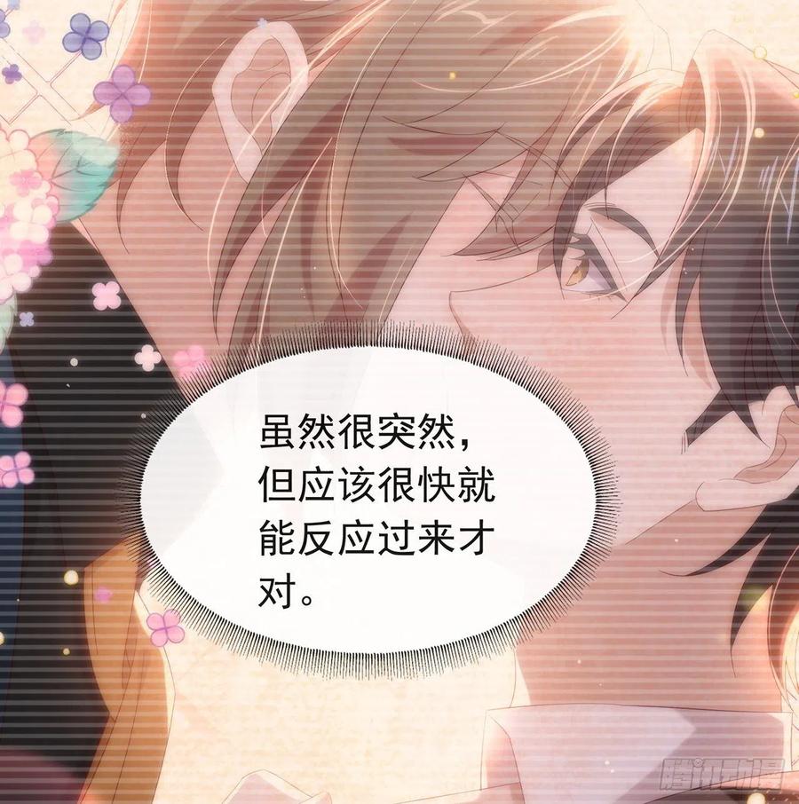 我与玛丽苏女主抢男友 167 挡箭牌 第36页