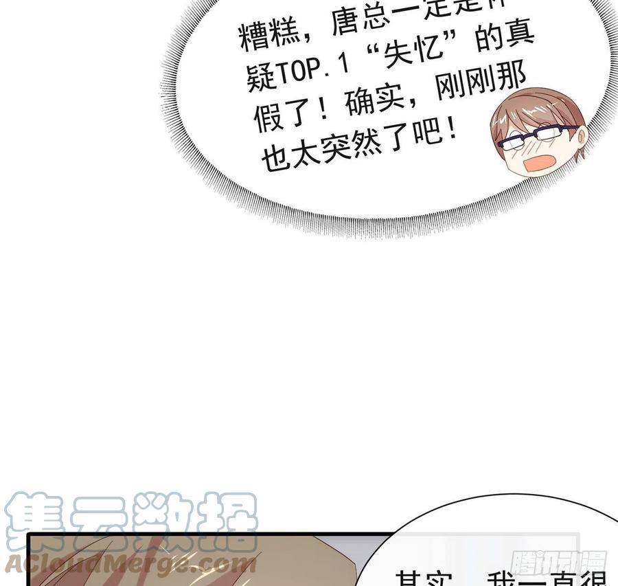 我与玛丽苏女主抢男友 167 挡箭牌 第22页