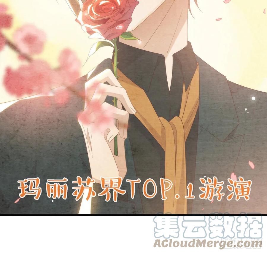 我与玛丽苏女主抢男友 167 挡箭牌 第25页