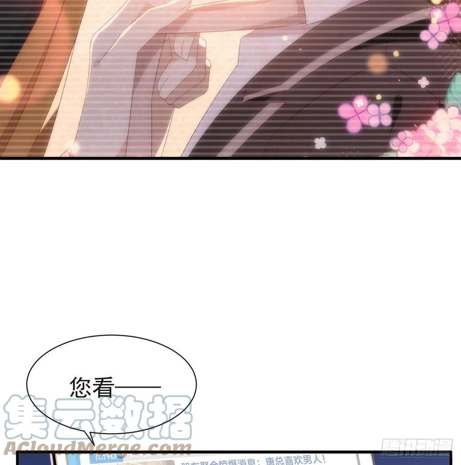 我与玛丽苏女主抢男友 167 挡箭牌 第37页
