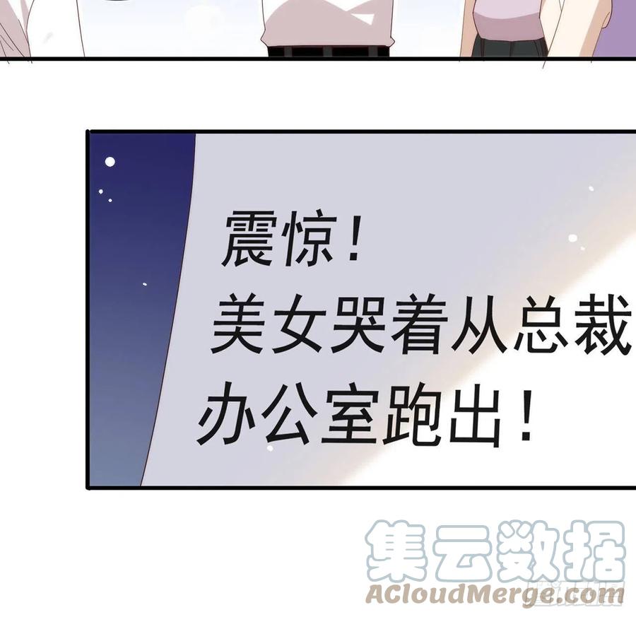 我与玛丽苏女主抢男友 167 挡箭牌 第10页