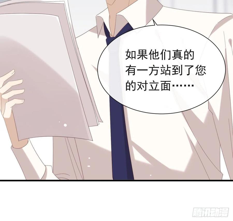我与玛丽苏女主抢男友 167 挡箭牌 第68页
