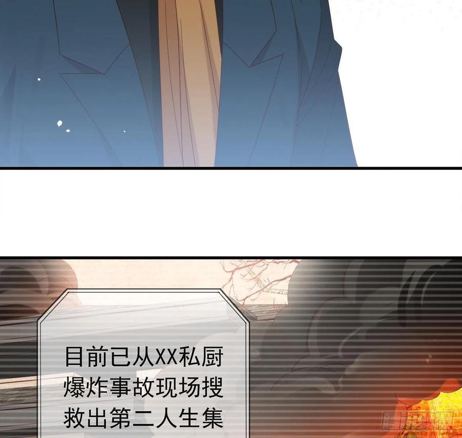 我与玛丽苏女主抢男友 167 挡箭牌 第63页