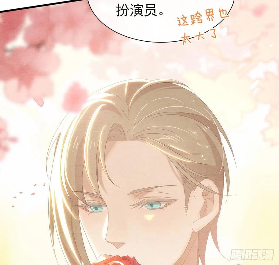 我与玛丽苏女主抢男友 167 挡箭牌 第24页