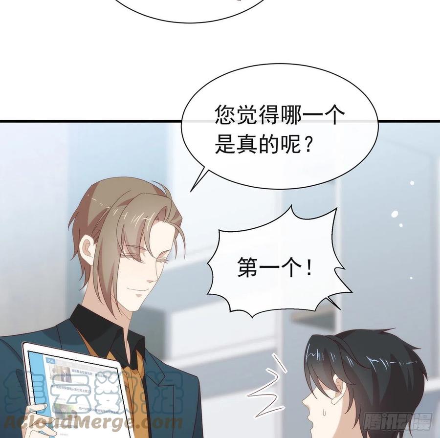 我与玛丽苏女主抢男友 167 挡箭牌 第43页