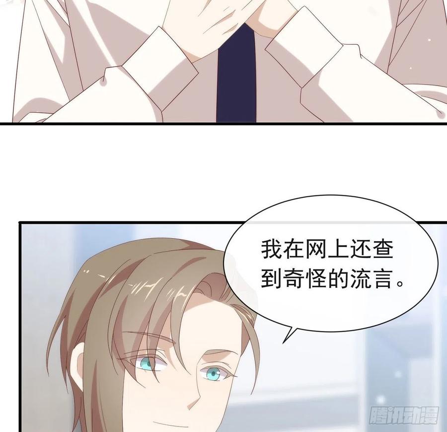 我与玛丽苏女主抢男友 167 挡箭牌 第32页