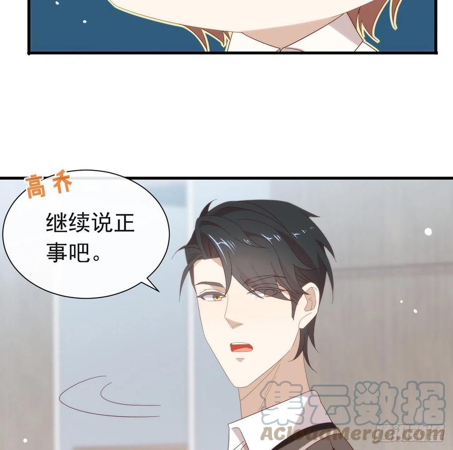 我与玛丽苏女主抢男友 167 挡箭牌 第46页