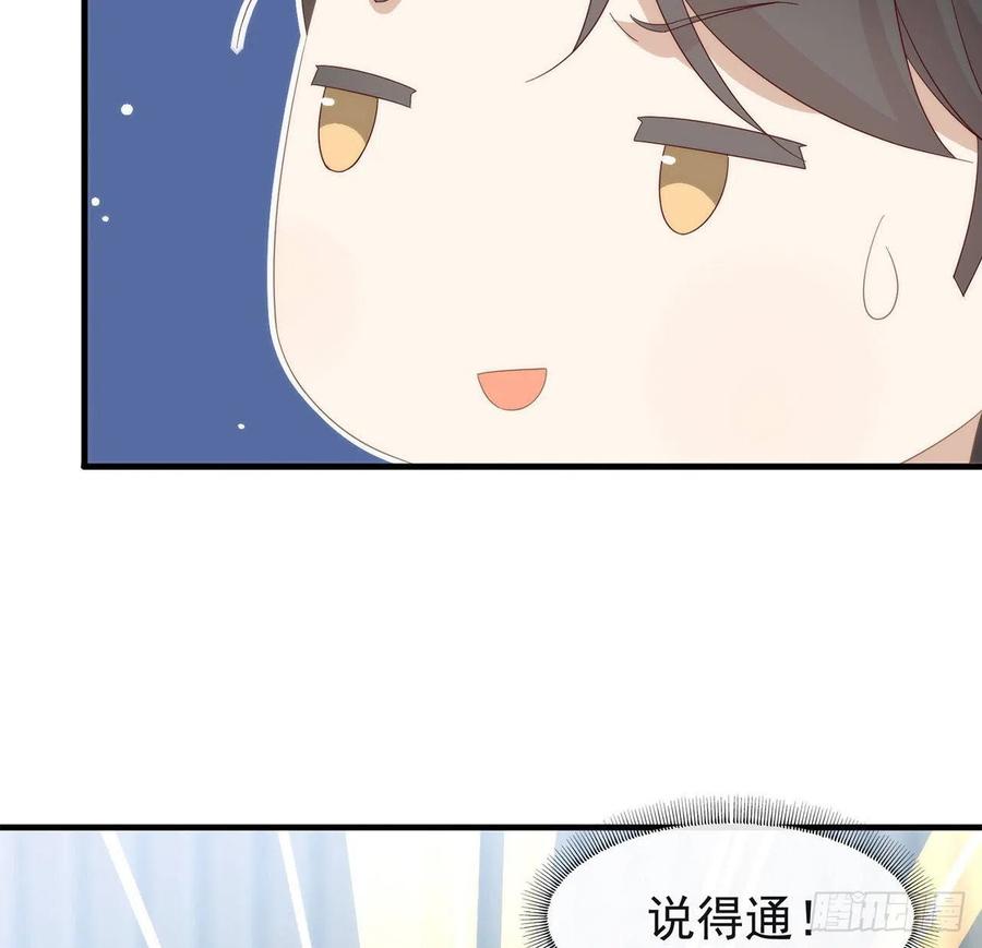 我与玛丽苏女主抢男友 167 挡箭牌 第30页