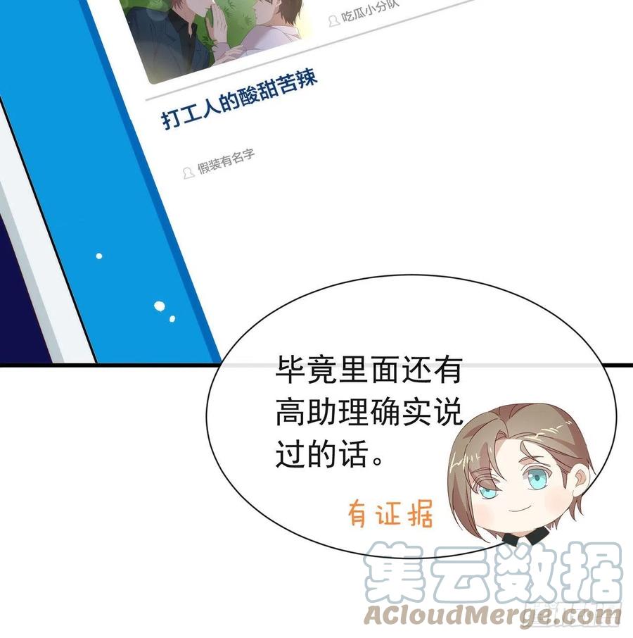 我与玛丽苏女主抢男友 167 挡箭牌 第40页