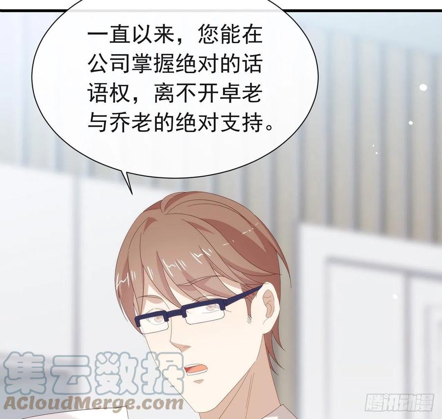 我与玛丽苏女主抢男友 167 挡箭牌 第67页