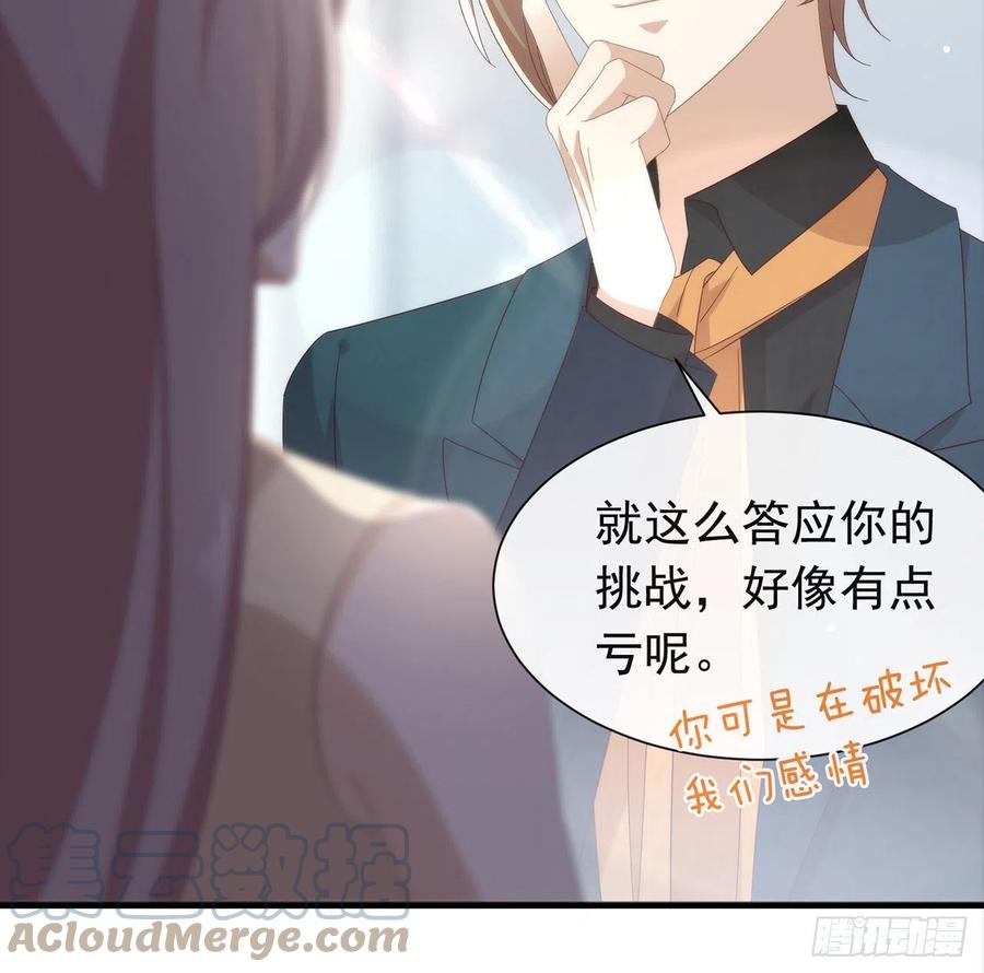 我与玛丽苏女主抢男友 168 愉悦度+50 第19页