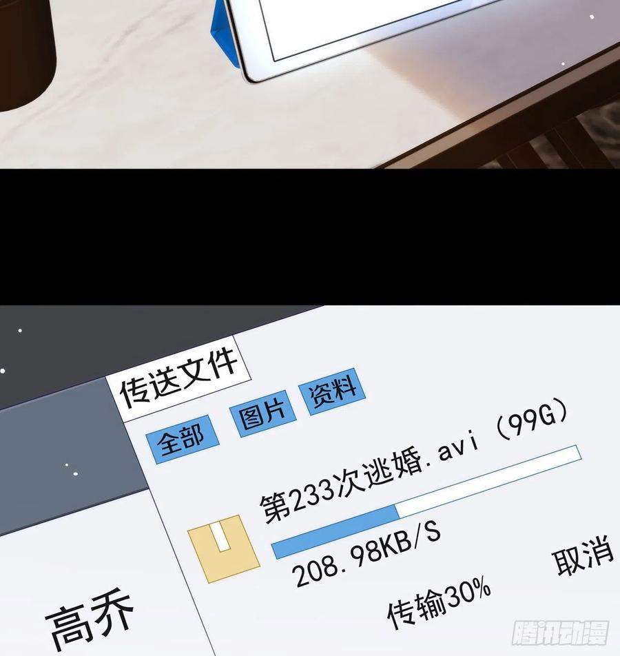 我与玛丽苏女主抢男友 168 愉悦度+50 第78页