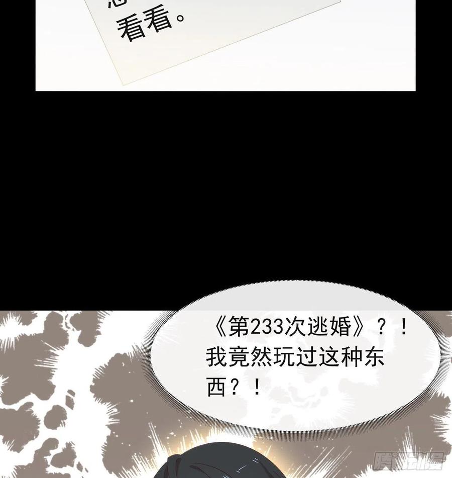我与玛丽苏女主抢男友 168 愉悦度+50 第80页