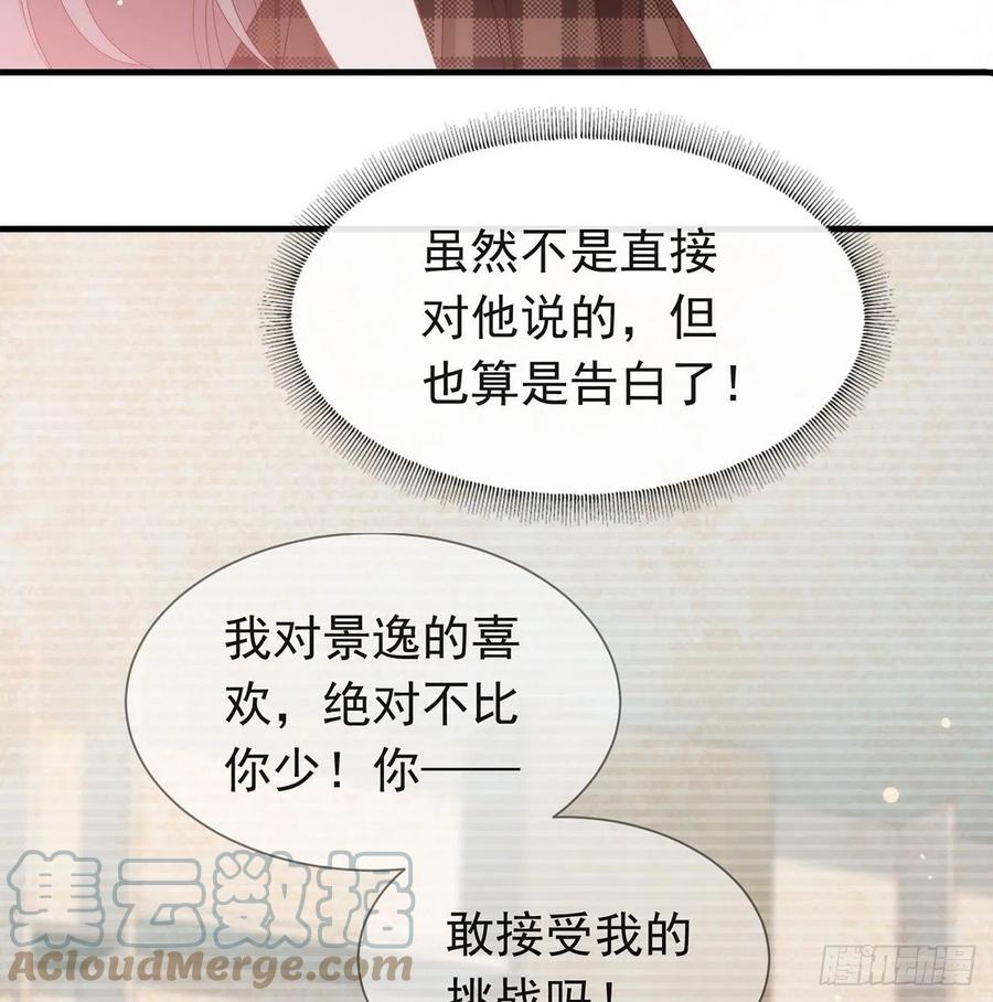 我与玛丽苏女主抢男友 168 愉悦度+50 第7页