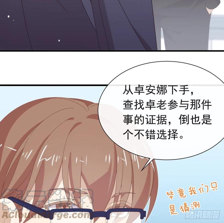 我与玛丽苏女主抢男友 168 愉悦度+50 第37页