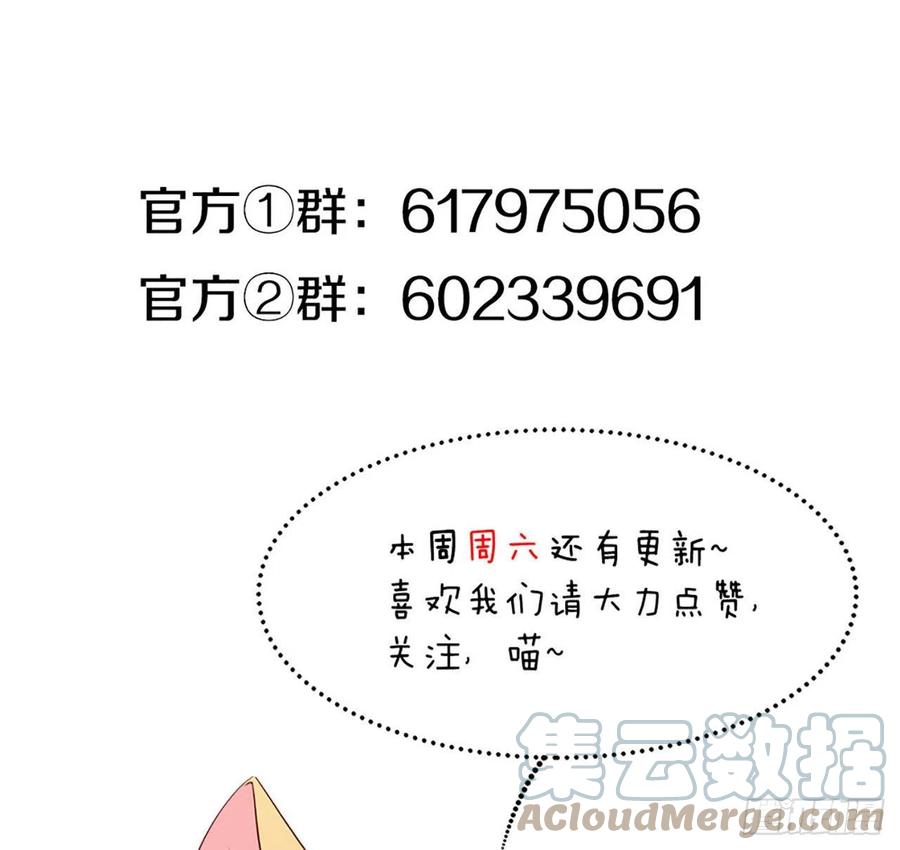 我与玛丽苏女主抢男友 168 愉悦度+50 第88页