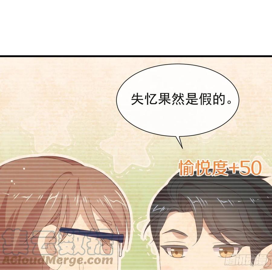我与玛丽苏女主抢男友 168 愉悦度+50 第61页