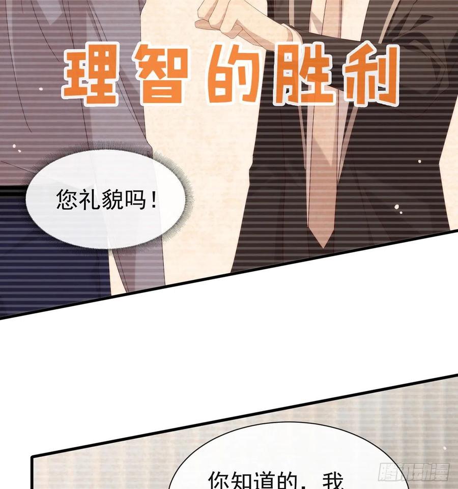 我与玛丽苏女主抢男友 168 愉悦度+50 第69页