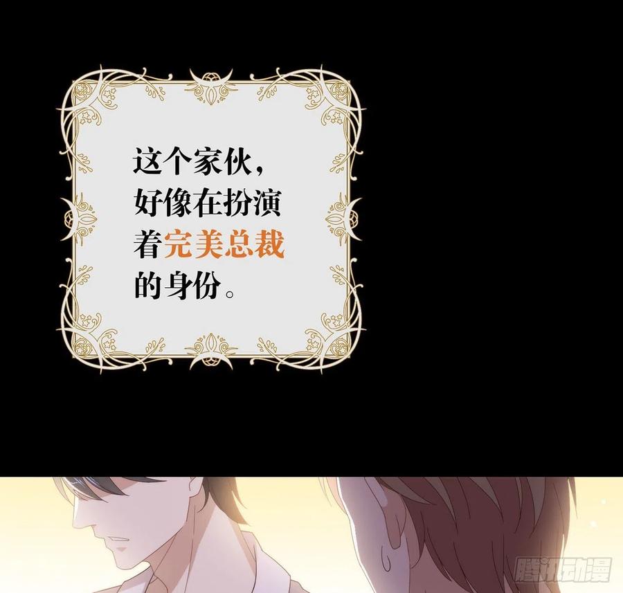 我与玛丽苏女主抢男友 169 恋爱调查 第38页
