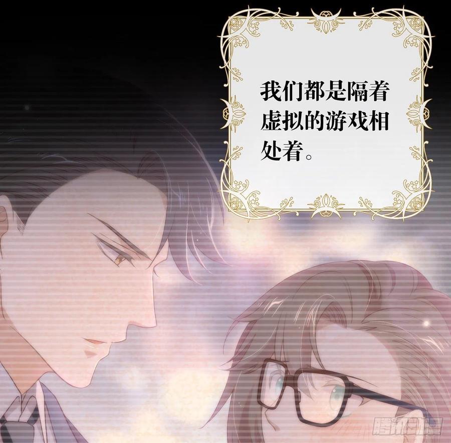我与玛丽苏女主抢男友 169 恋爱调查 第23页