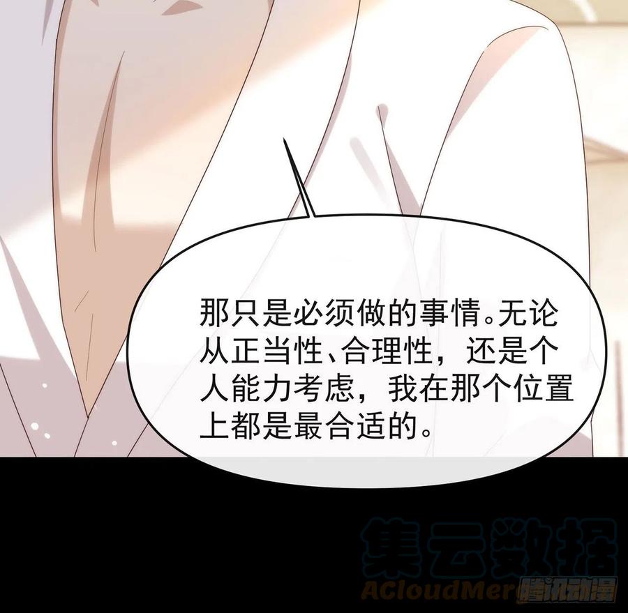 我与玛丽苏女主抢男友 169 恋爱调查 第37页